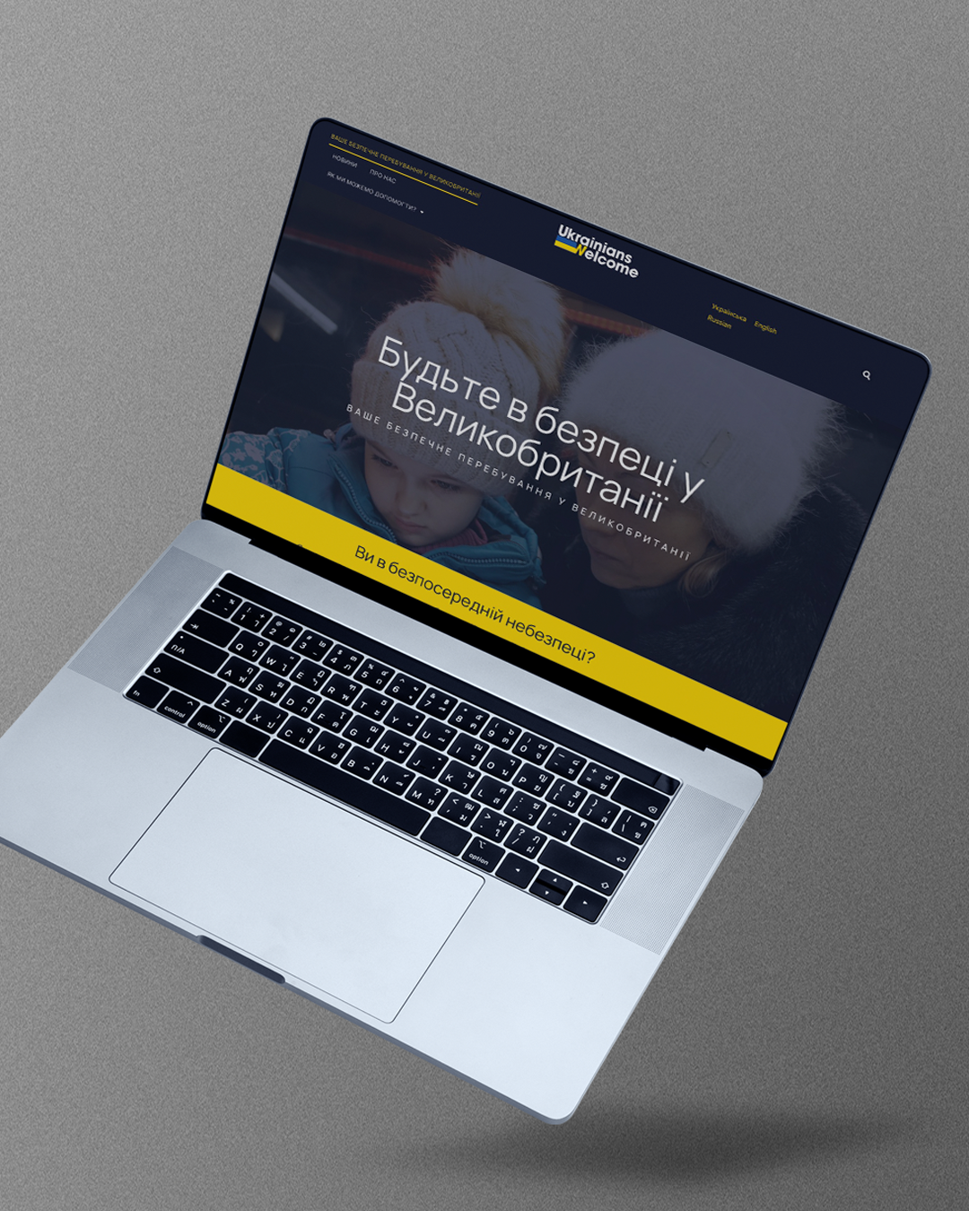 Unseen-Laptop-website 1080×1350